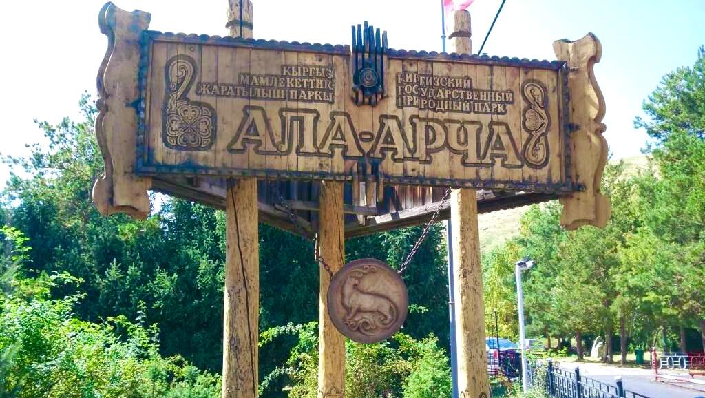 uploads/tours/ala-archa-national-park-a-day-hike-trip-3.jpg uploads/tours/ala-archa-national-park-a-day-hike-trip-3.jpg